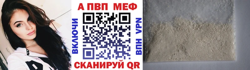 A-PVP Соль  где можно купить   Петухово 