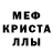 МЕТАМФЕТАМИН пудра Jani Sebi