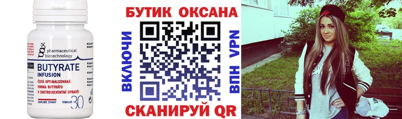 Бутират BDO 33% Петухово