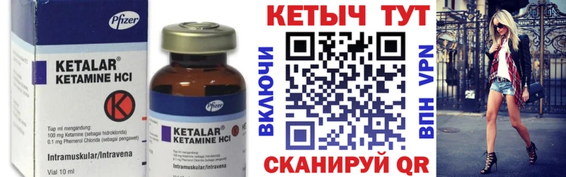 дарнет шоп  Петухово  Кетамин VHQ 