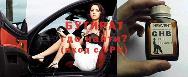 стафф Армянск
