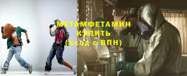 метамфетамин Балахна